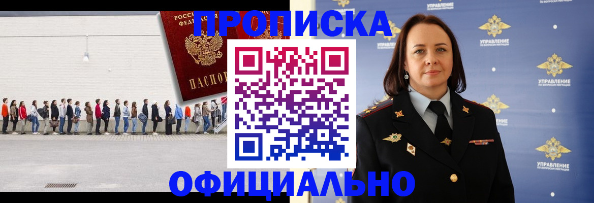 где прописаться в Чебаркуле